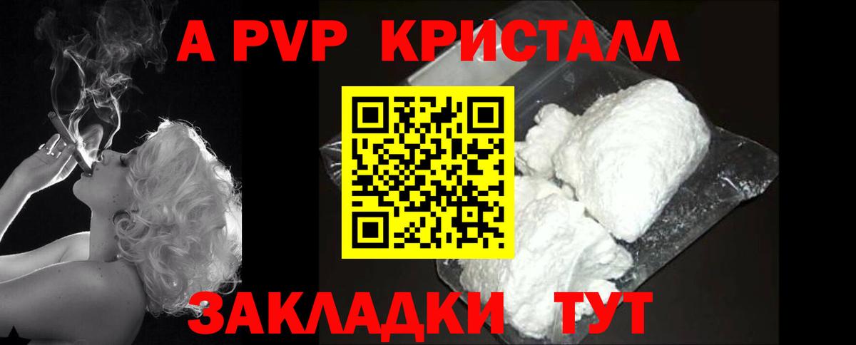 Энгельс  Alpha-PVP СК КРИС  A PVP  Вход с VPN 