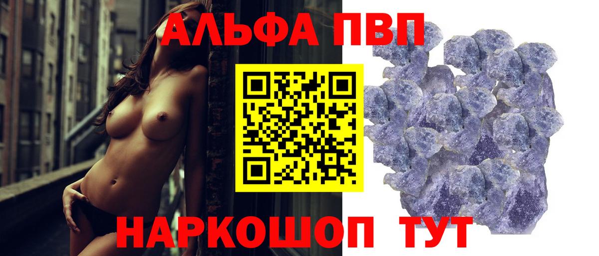 A PVP мука Энгельс