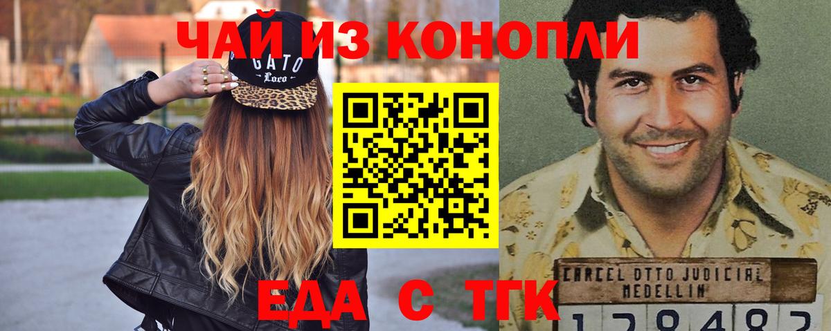 Печенье с ТГК конопля Энгельс