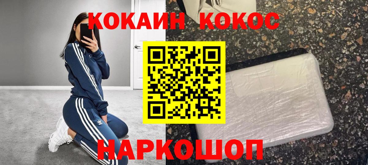 Кокаин Columbia Энгельс