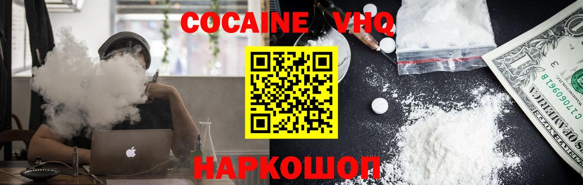 Энгельс  Cocaine Перу  COCAIN  Вход с VPN  Кокаин FishScale 