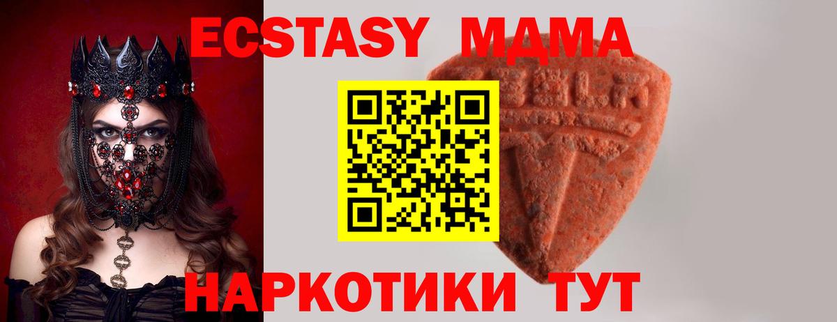 Ecstasy XTC Энгельс