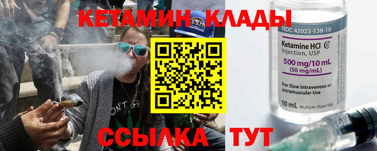 Кетамин ketamine  Вход с VPN  Энгельс  КЕТАМИН ketamine 