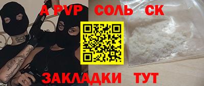 СК Ливны