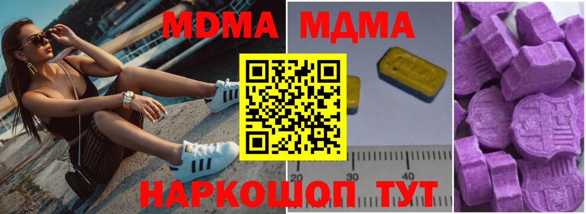 МДМА  МДМА crystal  MDMA кристаллы  Вход с VPN  Энгельс 