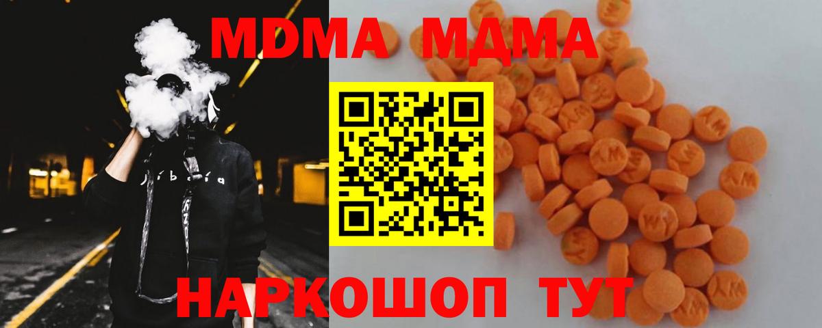 MDMA VHQ Энгельс
