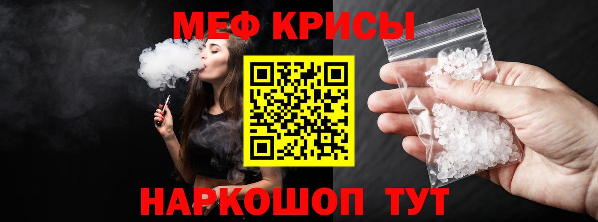 МЯУ-МЯУ  Вход с VPN  купить   МЯУ-МЯУ  Мефедрон 4 MMC  блэк спрут зеркало  Энгельс 