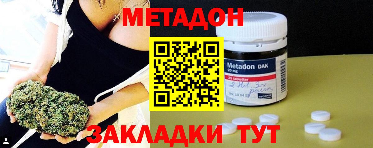 МЕТАДОН мёд  Вход с VPN  Энгельс  Метадон мёд 