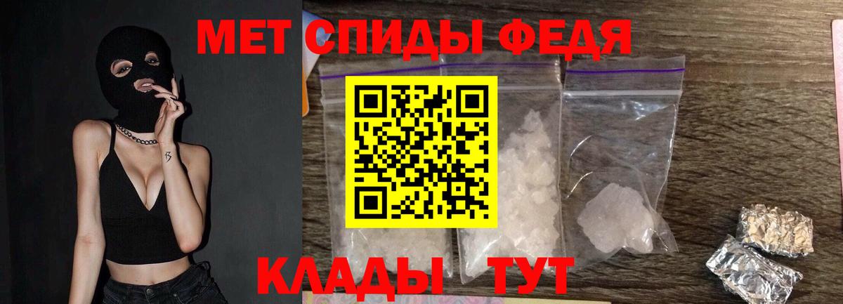 МЕТАМФЕТАМИН кристалл Энгельс