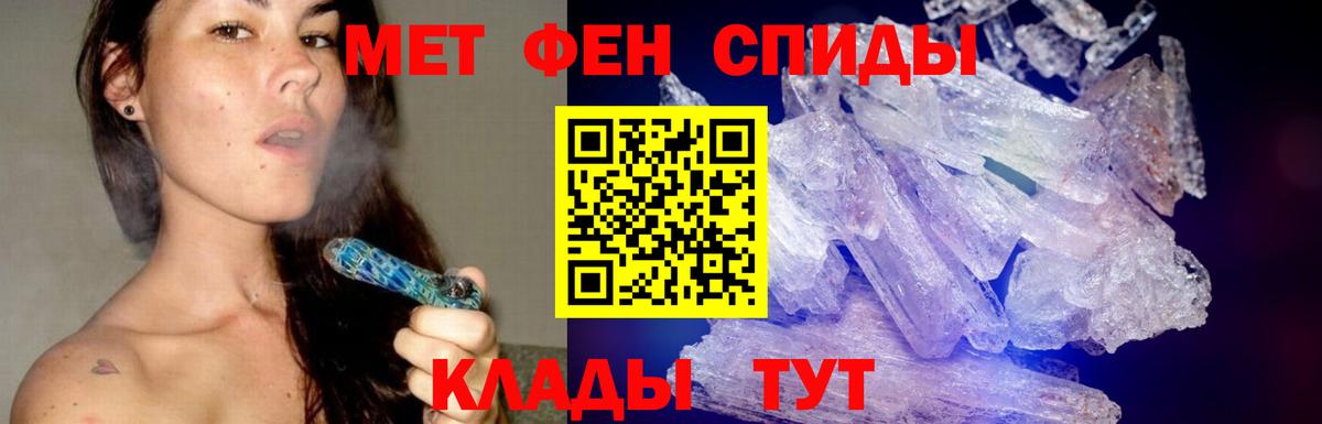 Энгельс  Метамфетамин Methamphetamine  Вход с VPN 