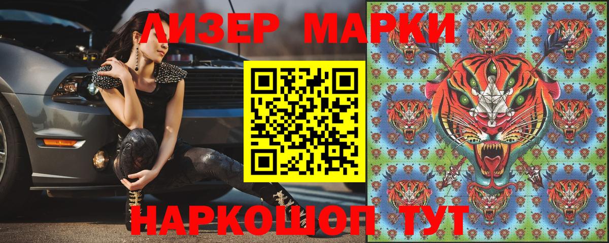 Марки 25I-NBOMe 1,5мг Энгельс