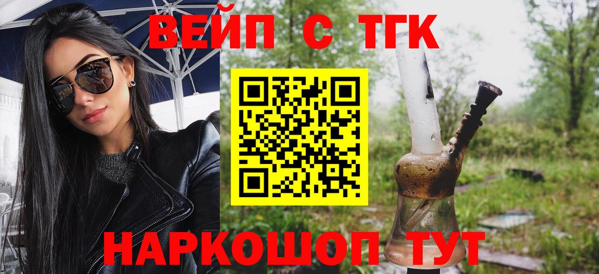 Энгельс  купить наркотик  ТГК концентрат  Вход с VPN  ТГК THC oil 