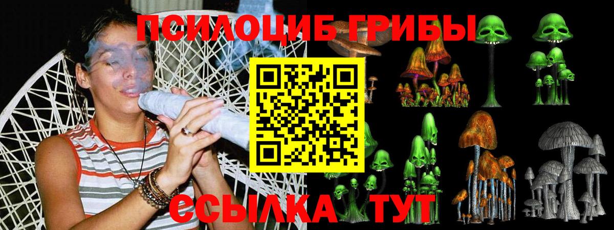 Галлюциногенные грибы ЛСД Энгельс