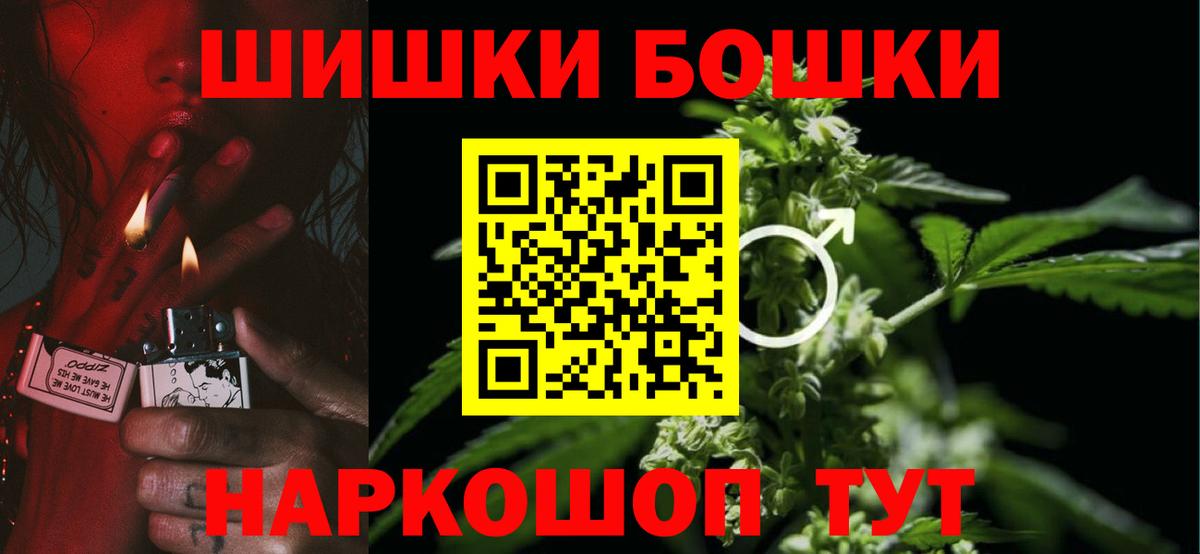 Шишки марихуана Amnesia Энгельс